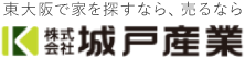 株式会社城戸産業