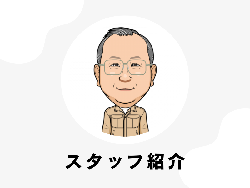 スタッフ紹介~建築課 簗瀬編~