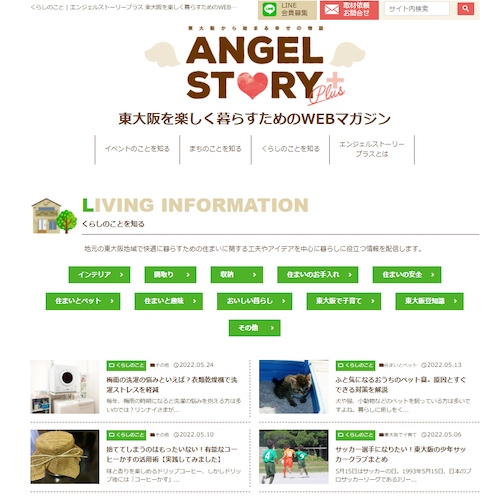 ANGEL STORY+が2周年を迎えました！【前編】