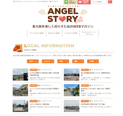 ANGEL STORY+が2周年を迎えました！【後編】