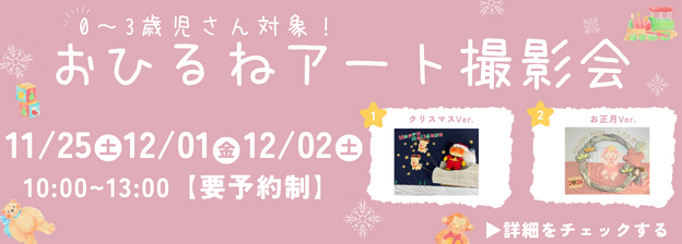 おひるねアート23