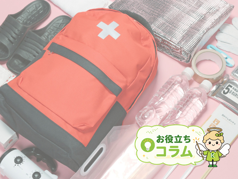 災害が“特別な出来事”ではなくなった今、日常の延長で備える