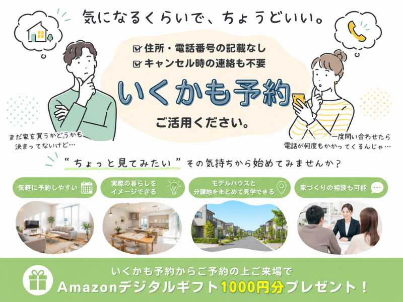 「まだ決めてないんですが…」そんな方でも大歓迎です☺