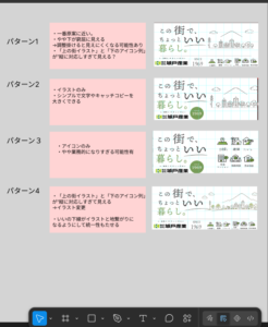 看板デザインの検討案