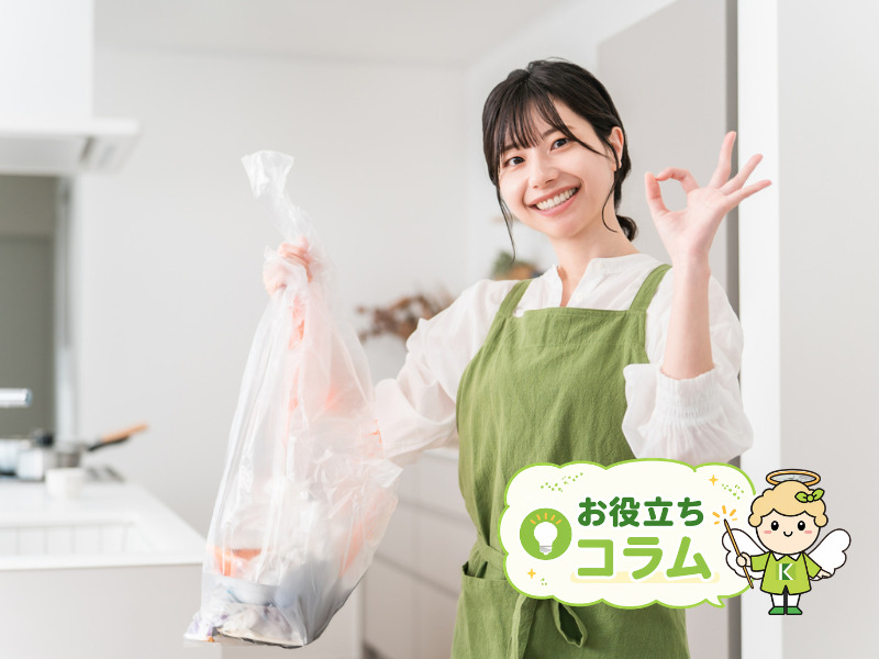 夏前が勝負！Gさんゼロを目指すおうち対策