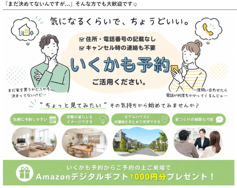 住所・電話番号の記載なし、キャンセル時の連絡も不要 いくかも予約 ご活用ください。