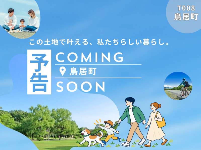 ≪仮称≫エンジェルコートT008鳥居町