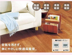 ●あったか標準装備付のLDK