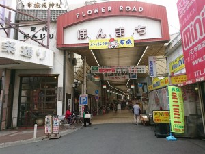 布施商店街