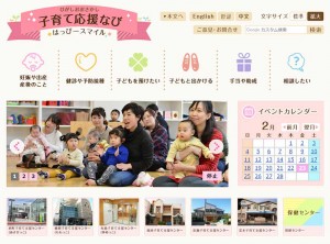 子育て応援ナビ