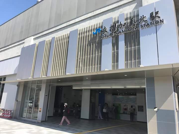 スタッフブログ更新 東大阪に新設された衣摺加美北駅の周辺について 東大阪 生野で新築一戸建て 分譲住宅の購 なら城戸産業 スタッフブログ更新 東大阪に新設された衣摺加美北駅の周辺について 東大阪 生野で新築一戸建て 分譲住宅の購 なら城戸産業
